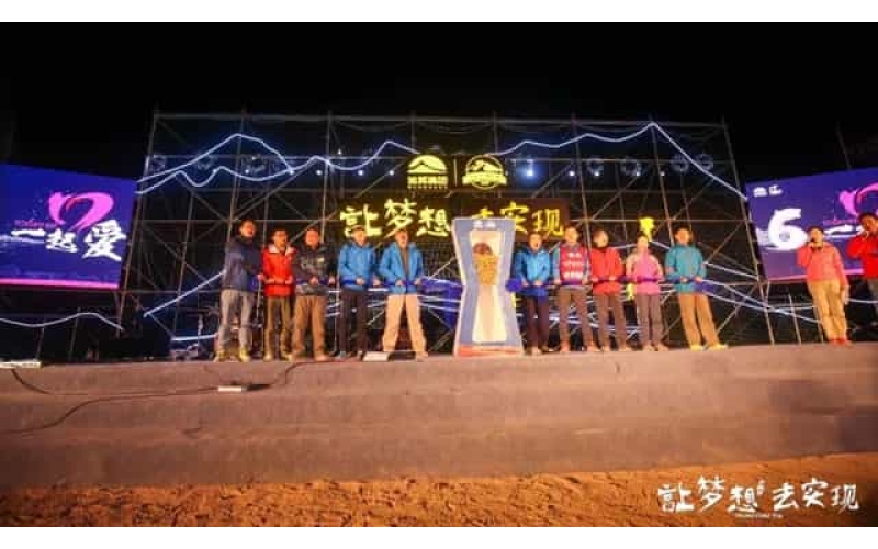 讓夢(mèng)想·去實(shí)現(xiàn)2017旭輝集團(tuán)戈壁音樂(lè)節(jié)