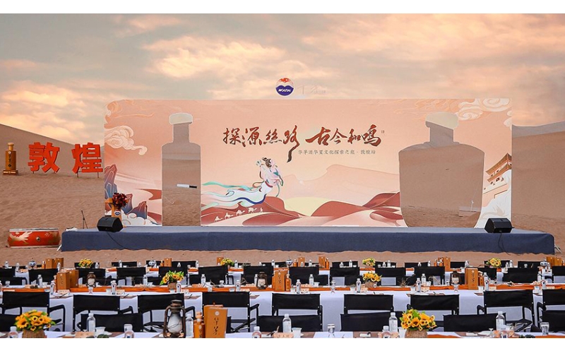 當(dāng)敦煌飛天又遇茅臺醬香，華茅再度演繹文化交融創(chuàng)新之美